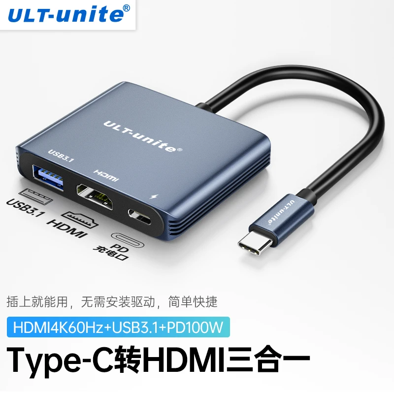 ULT/优籁特typec转换器hdmi/dp/usb口手机笔记本接显示器高清投屏