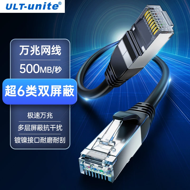 【长款】超六万兆网线cat6e七类游戏专用家用台式电脑通用稳定耐磨