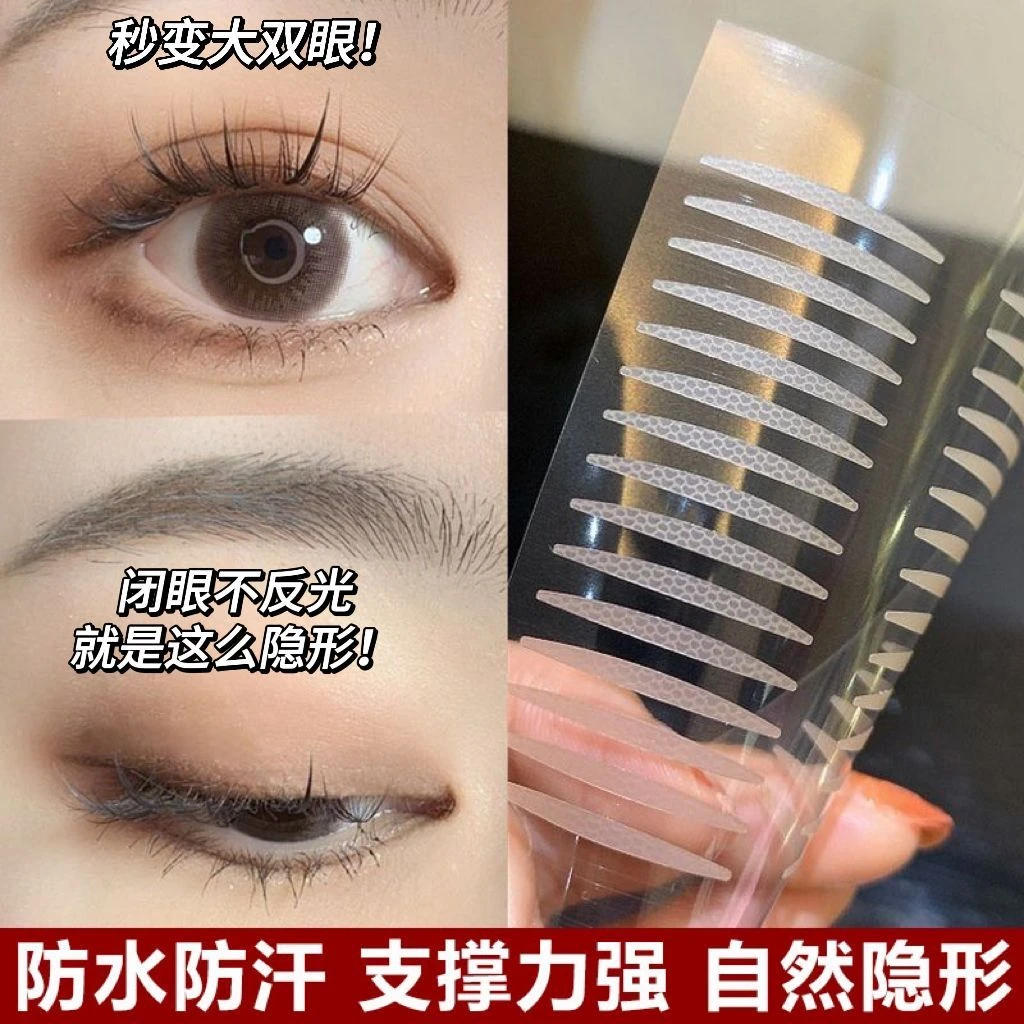 超粘双眼皮贴隐形女无痕自然肿眼泡内单化妆师哑光橄榄细长款