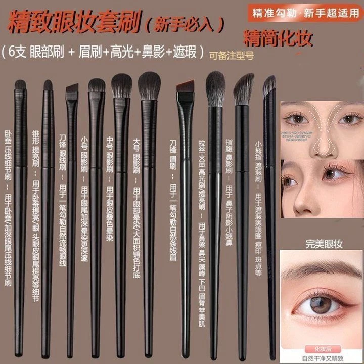 眼影刷套装眼妆晕染卧蚕眼线刀锋眼部细节小号化妆刷
