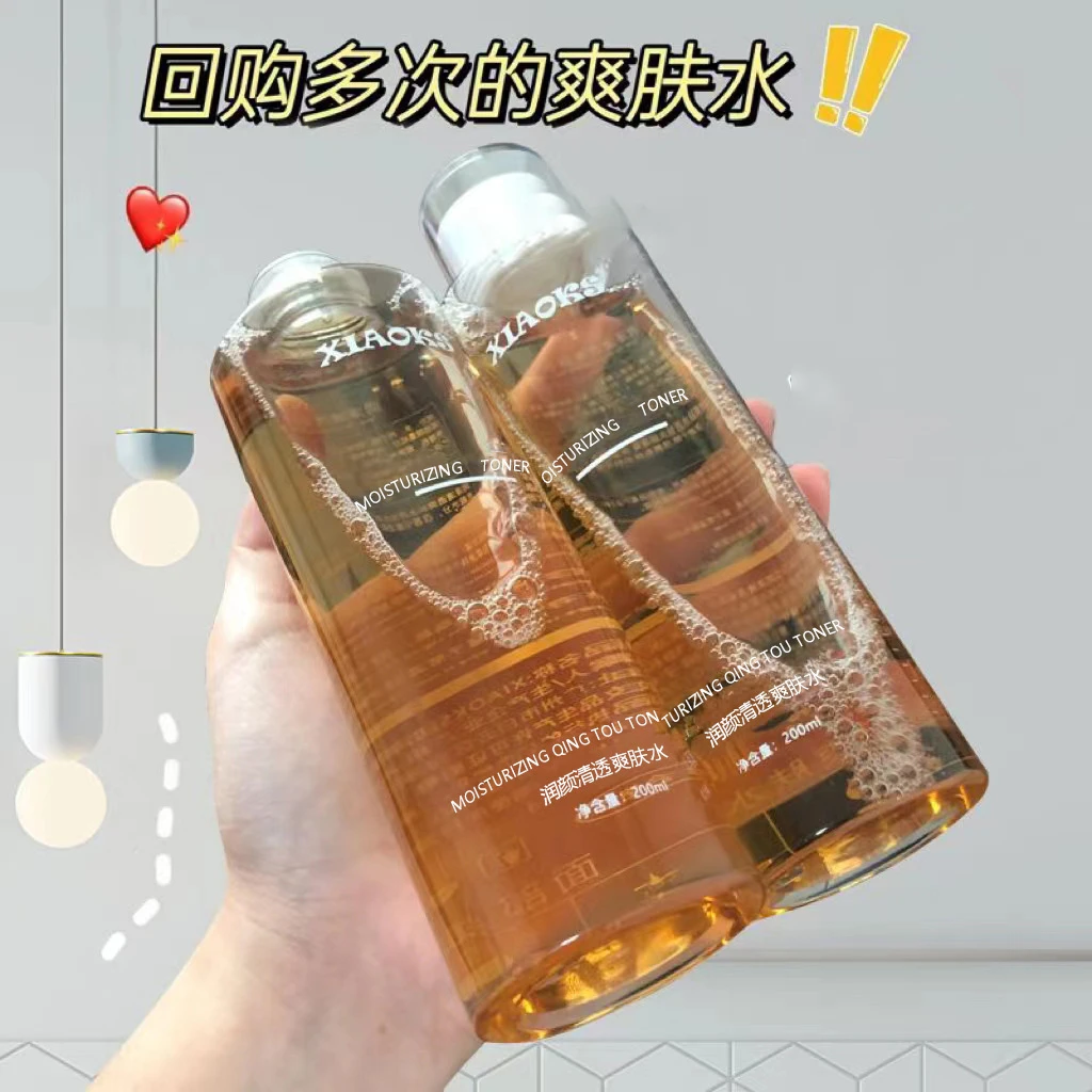 xiaoks爽肤水化妆水湿敷水补水保湿爽肤水护肤品