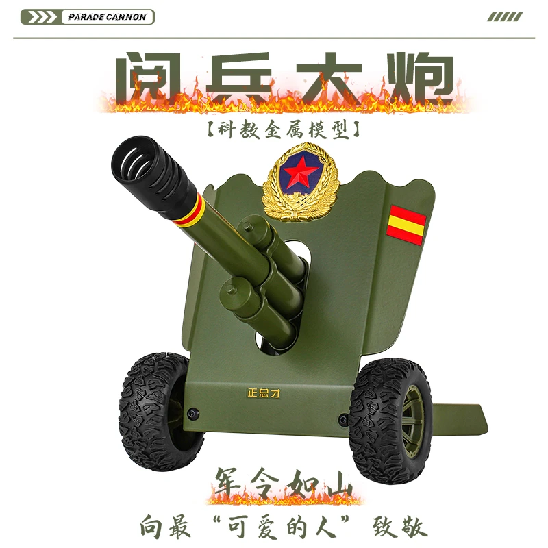 正总才阅兵高射发射回膛大炮军迷军事金属模型摆件胜利活动纪念品