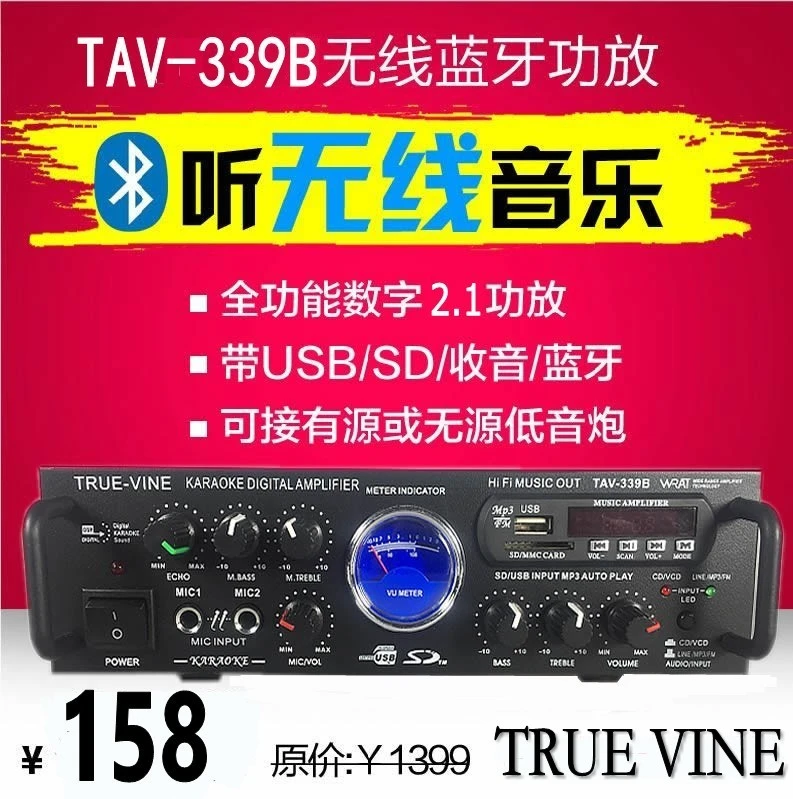 220v家用卡拉OK功放/大功率高保真功放机/双话筒/插卡/FM收音功放