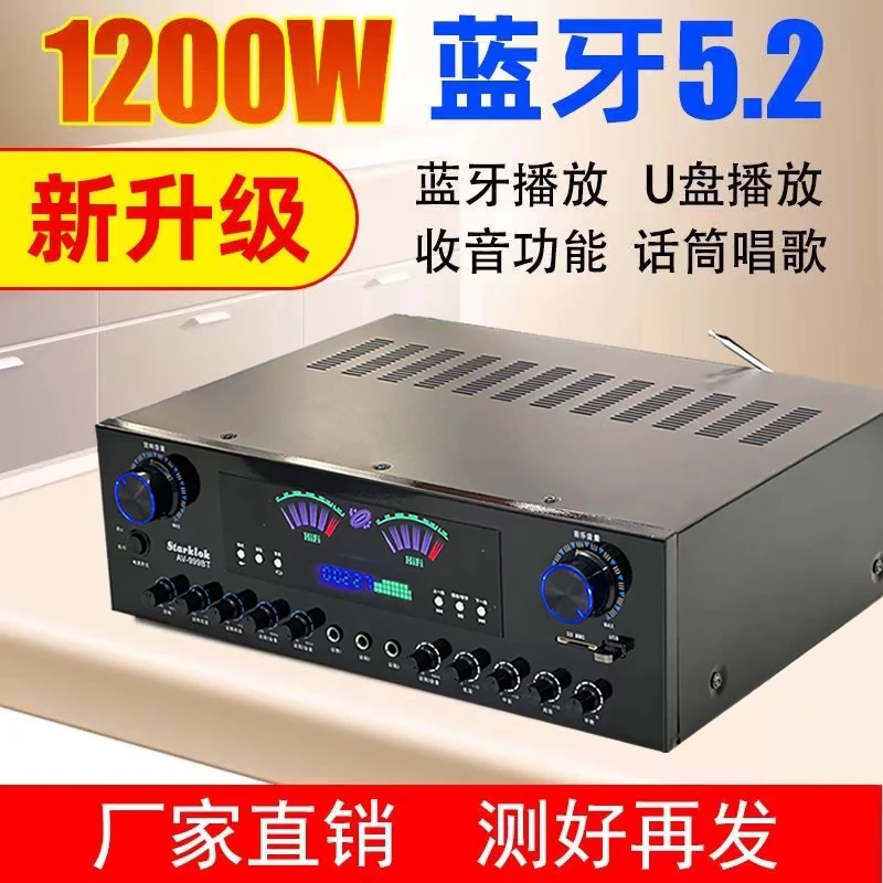 星歌大功率5.2蓝牙双环牛功放机 HIFI家用KTV唱歌卡拉ok收音机U盘