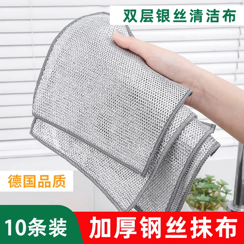【双层10片装】朴永双面银丝抹布洗碗巾吸水不沾油去油污钢丝洗碗布