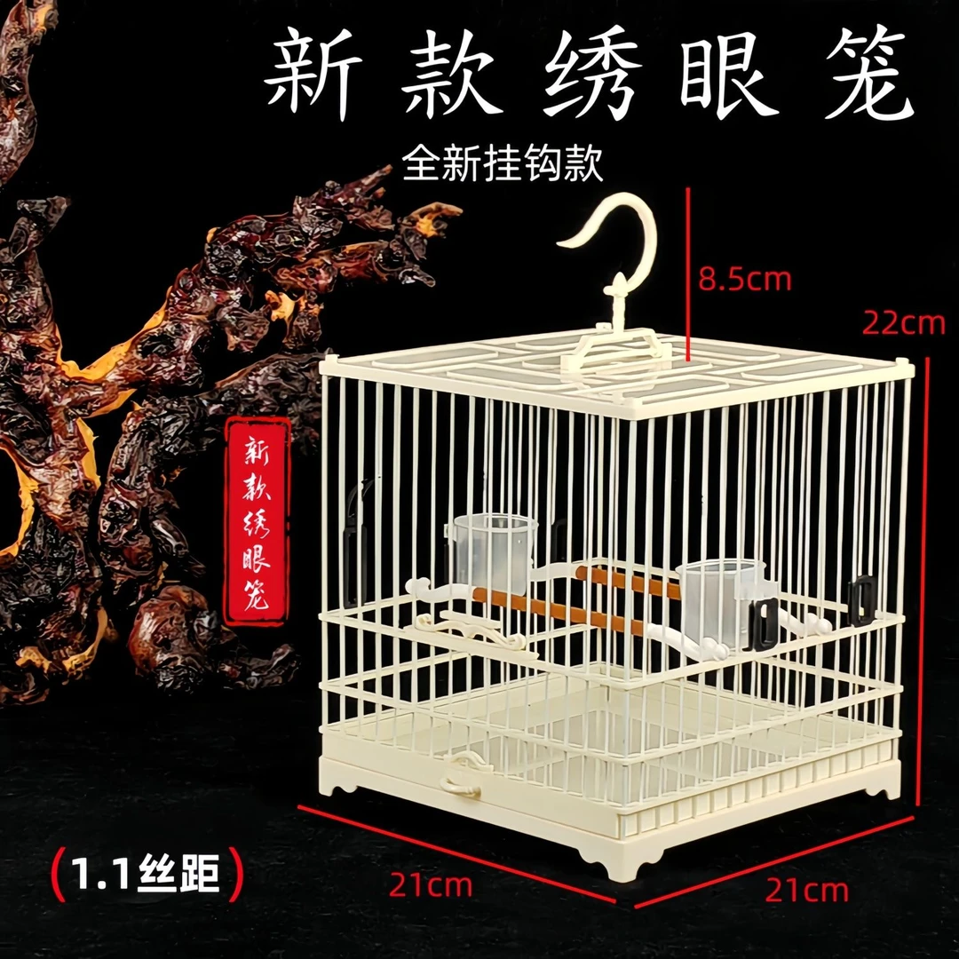 新款绣眼鸟笼塑钢abs绣眼笼带挂钩绣眼贝子花雀笼四方洗澡笼