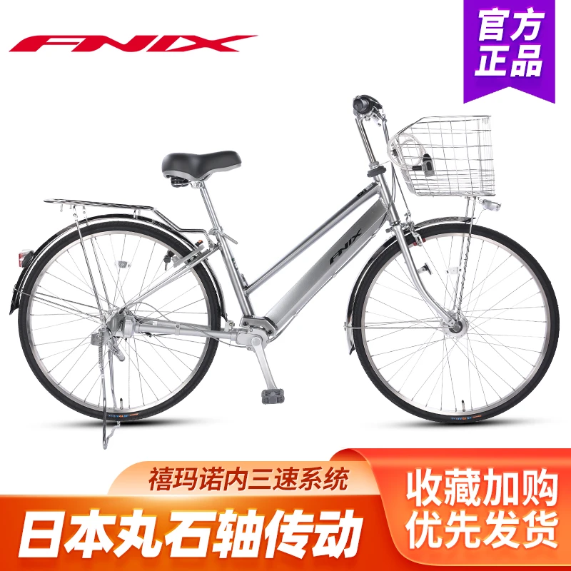 凤凰牌铝合金无链条轴传动自行车男式上班代步内变速单车内三速