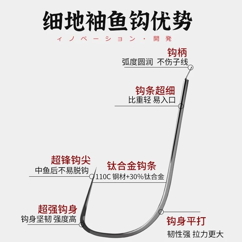 竞技细地袖鱼钩黑色100支装