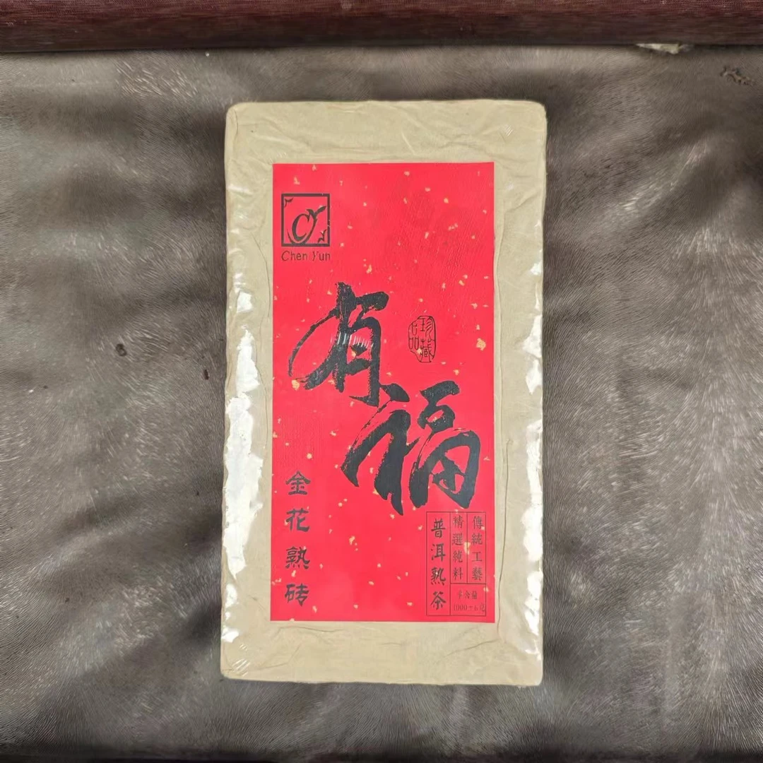 云南普洱茶2002年有福班章金花老树茶1000g熟砖陈韵普洱茶