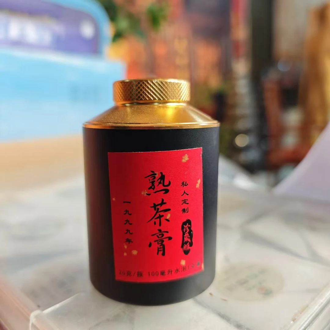 云南普洱茶1999年熟茶膏20g