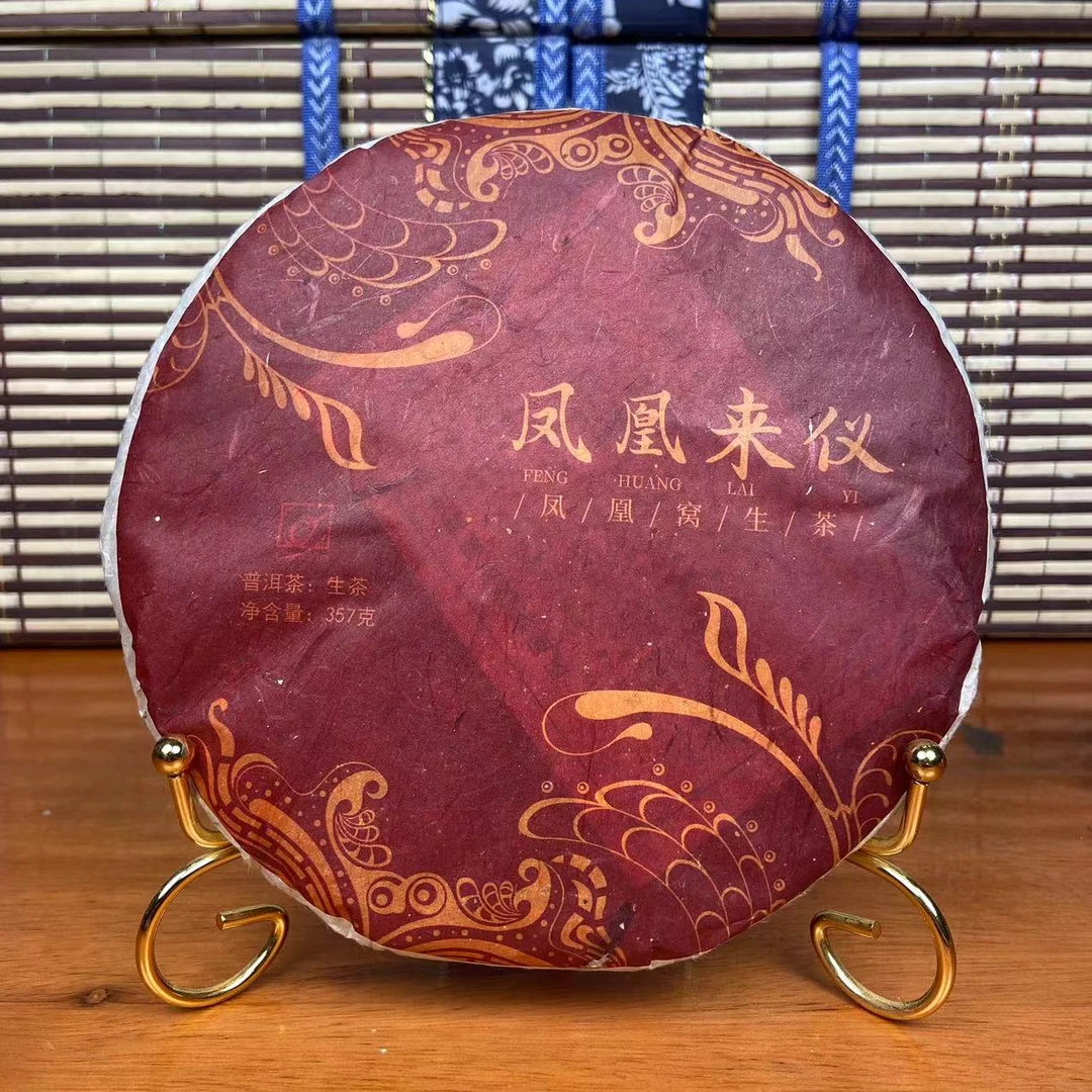 云南普洱生茶 2006年 凤凰窝生茶357g饼 陈韵普洱茶凤凰来仪