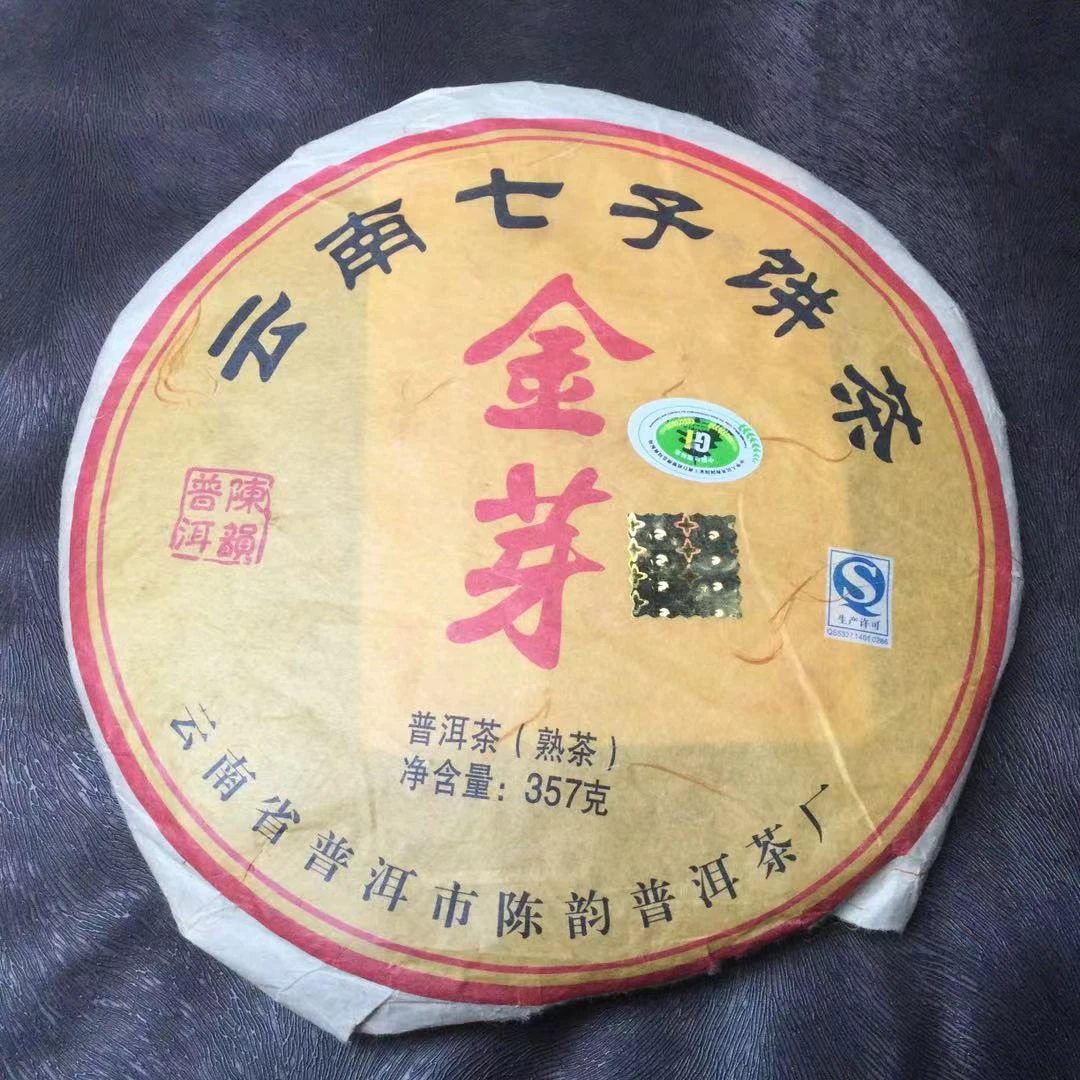 云南普洱茶2009年金芽(熟茶）357g云南勐海布朗山晒青毛茶醇厚甘甜