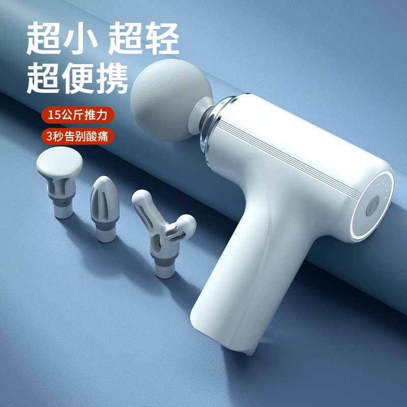 迷你筋膜枪小型电动便携式冲击按摩健身肌肉放松筋膜震动腿部舒缓