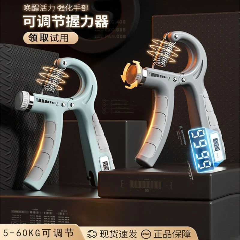 男式计数握力器手部训练器手臂力量锻炼可调节握力器健身器材机械