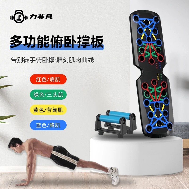 【欧品】多功能俯卧撑训练板男士练胸肌腹肌支架可折叠锻炼加厚稳固