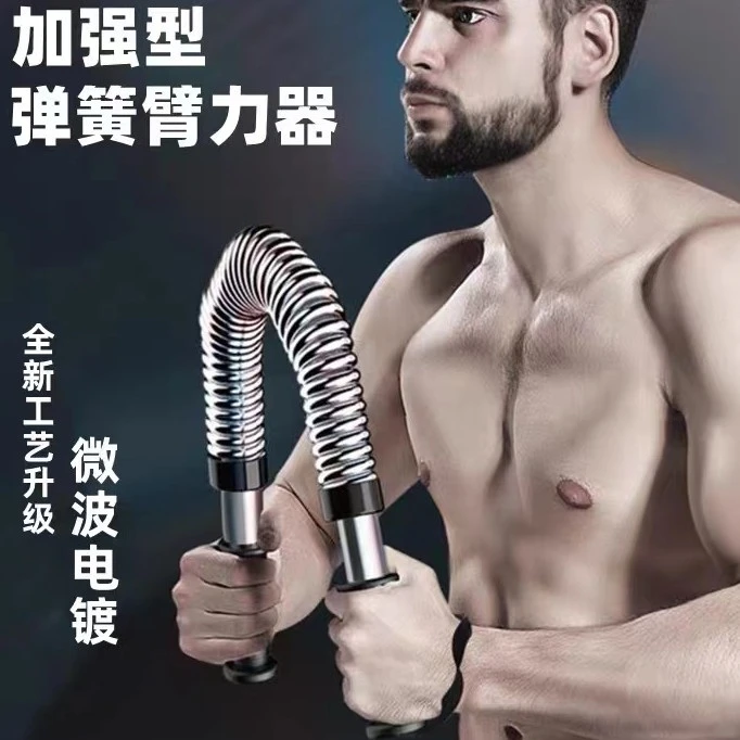 电镀臂力棒健身棒家用臂力器锻炼手臂胸肌居家健身好物加强版训练
