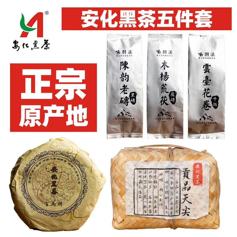 安化金茯天尖黑砖千两颗粒2015百两正宗优质工艺收藏口感送礼黑茶