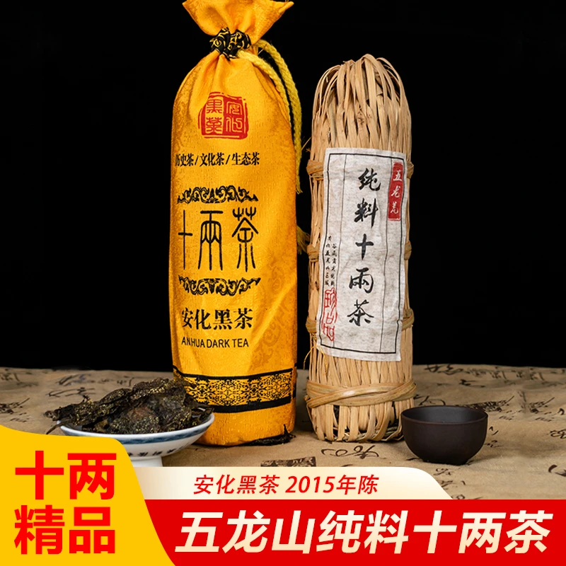 正宗十两2015传统工艺优质口感严选茶厂茶香收藏品鉴黑茶发酵方便