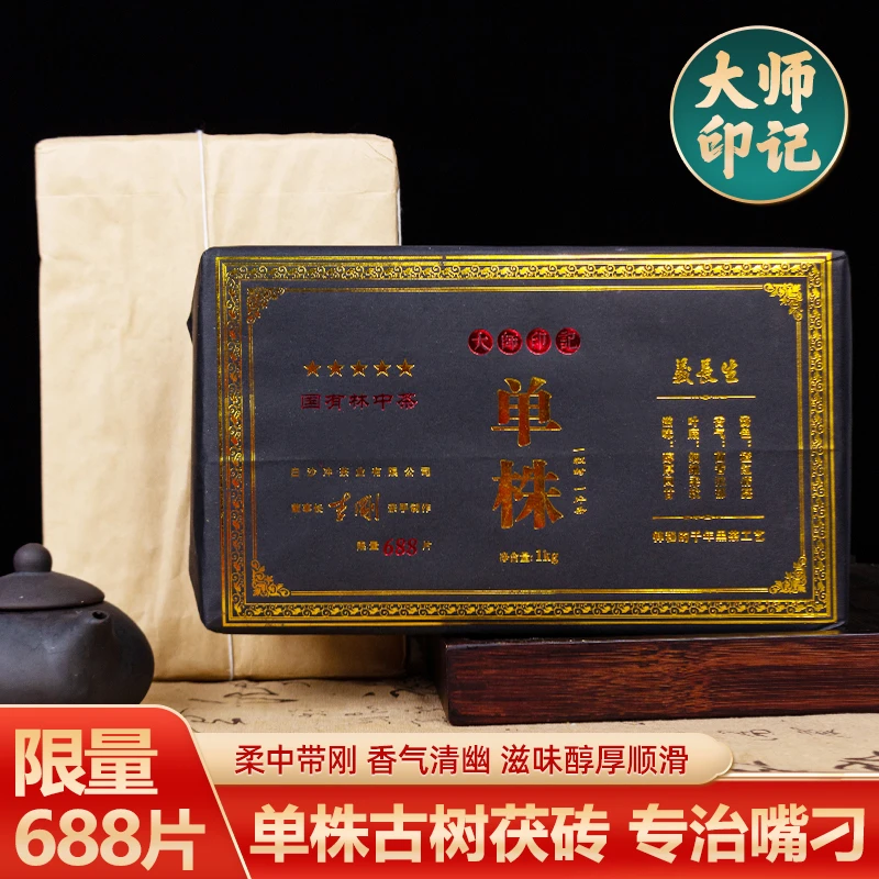 安化单株古树国有林生态大叶茶工艺黑茶金花茯砖2016年陈茶香浓郁