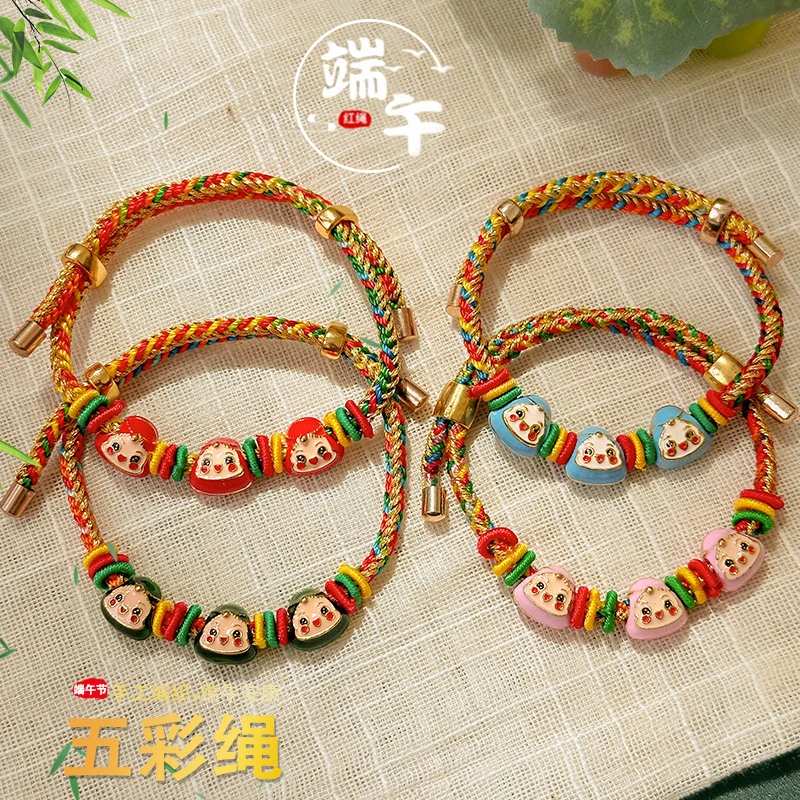 非金属锦纶手链 端午节五彩绳手工编织红绳儿童小粽子手绳手饰品~
