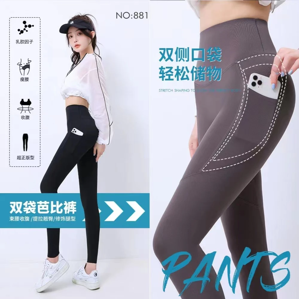 束腰显瘦薄款口袋鲨鱼芭比裤外穿高腰翘臀瑜伽打底紧身提拉九分裤