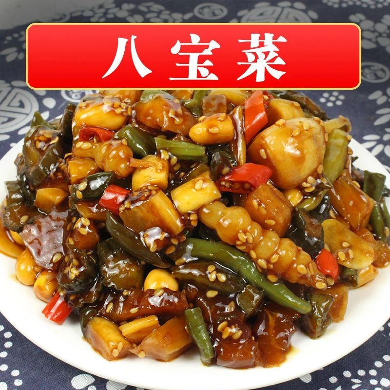酱八宝菜农家什锦菜酱菜下饭菜下酒菜开胃菜早餐配粥小菜咸菜泡菜