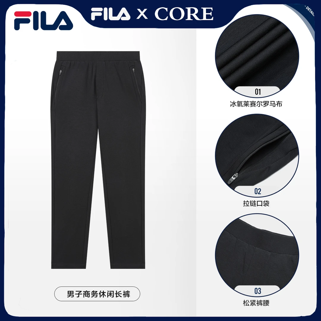 Fila/斐乐男士【BLUE系列莱赛尔直口裤】商务休闲男裤F11M332606F