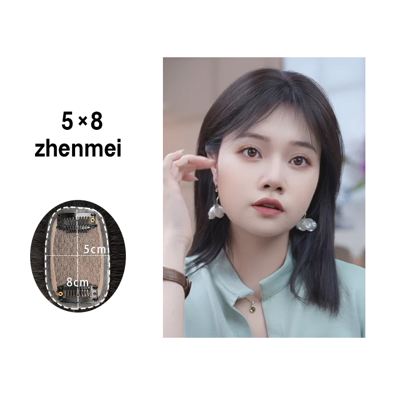 臻美臻美奢享系列——迷你5x8超薄手工钩织全真发仿真双递针补发片
