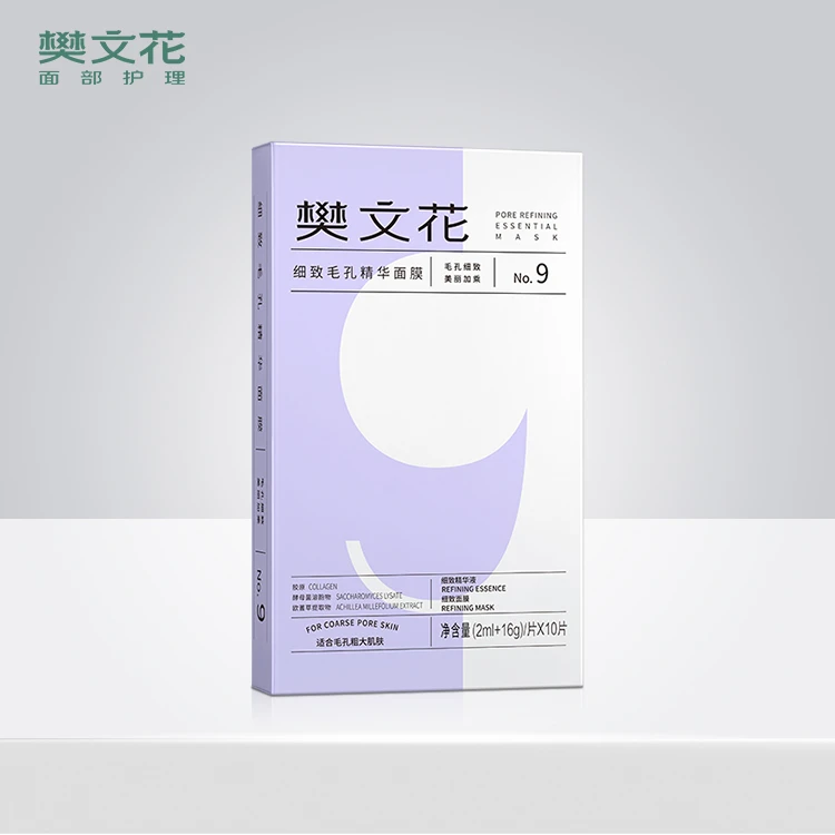 樊文花9号细致毛孔面膜【5贴】