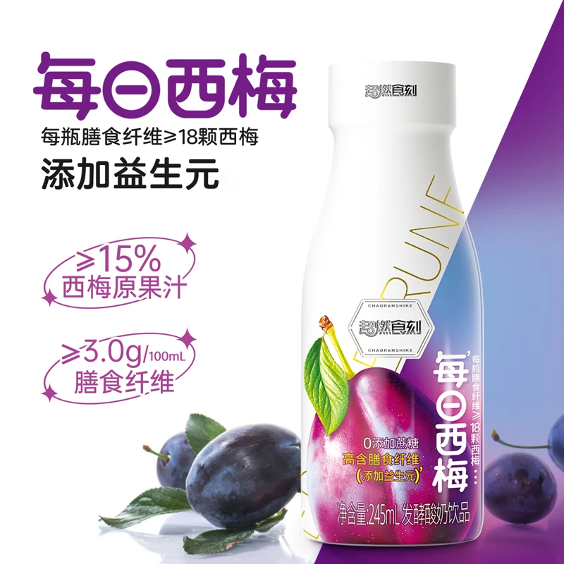 超燃食刻每日西梅酸奶饮品10瓶0添加蔗糖酸奶西梅多多噗噗畅通t
