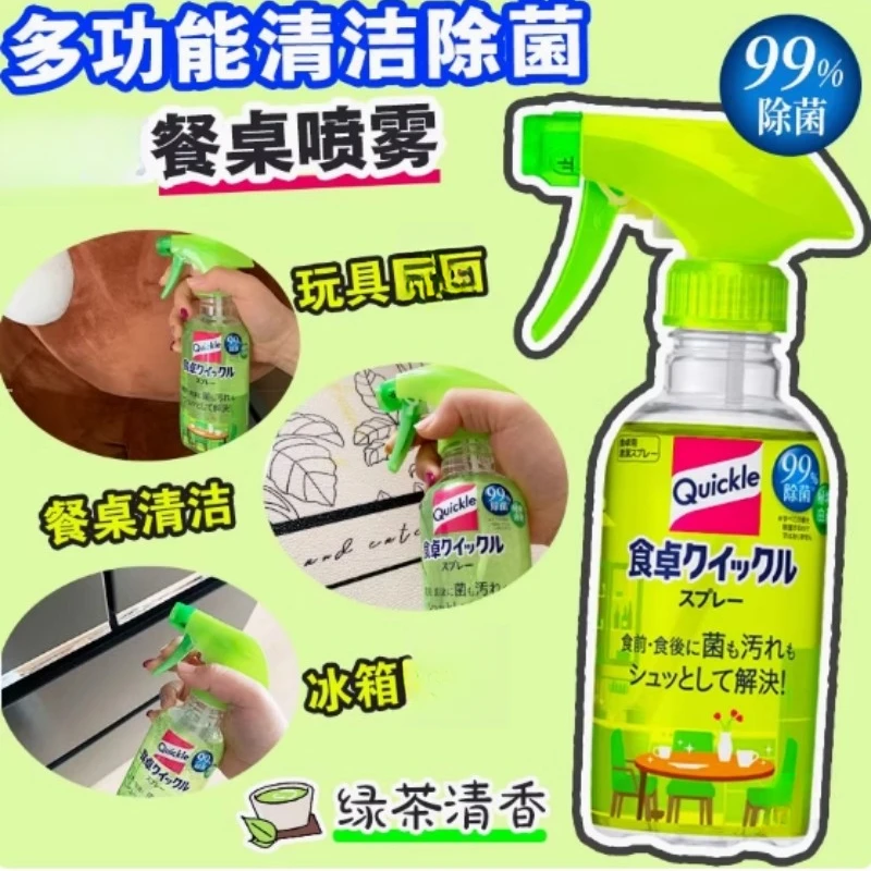 日本进口餐桌清洁喷雾300ml