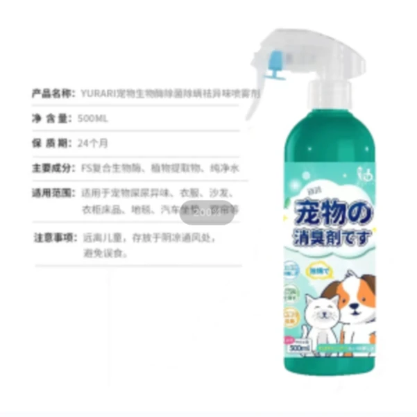 日本尤拉里除螨除味喷雾-500ML