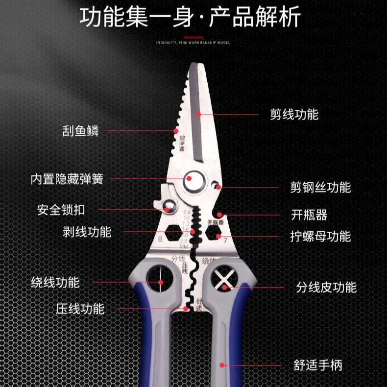 键牌新款多功能不锈钢铁皮剪剥线钳可开瓶盖，刮鱼鳞多用途工具