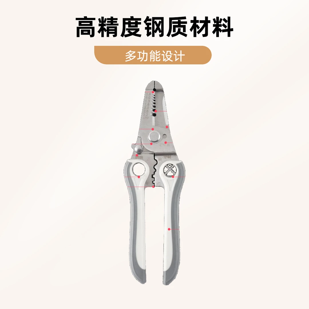 键牌剥线钳定制多功能电工剥线钳省力电线电缆剥线钳压线专用拨线