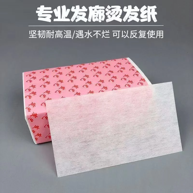 粉皮定位夹烫发纸加厚冷烫热烫棉纸专业理发店发廊电发棉纸