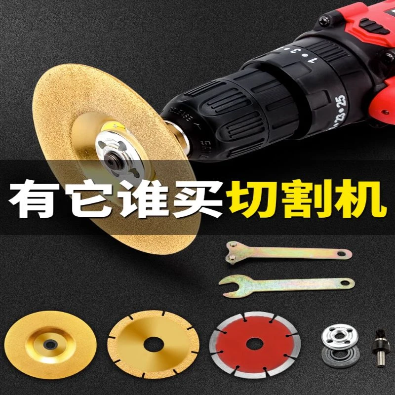 电钻转换角磨机电钻变切割机转换头链接轴套装锯片抛光片打磨工具