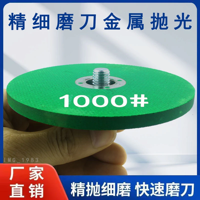 角磨机磨刀砂轮片家用精细磨沙轮磨石厨师专用厨房快速磨菜刀神器