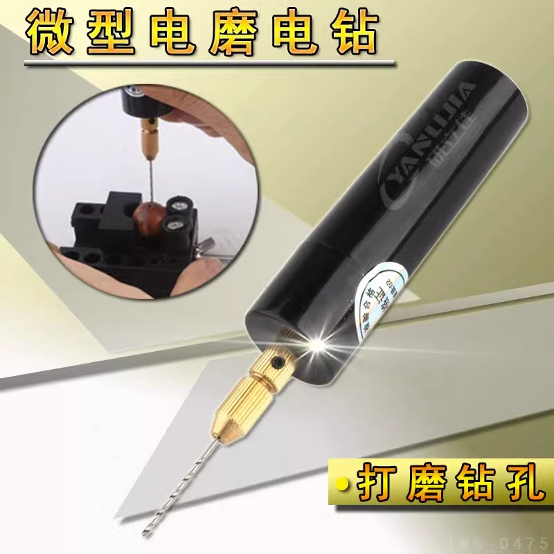小型家用手持电钻打孔桃核迷你打磨机DIY珍珠钻眼木雕刻 电磨工具