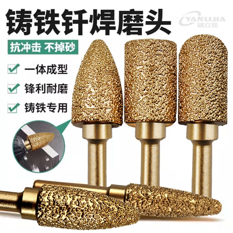 金刚砂磨头铸铁磨头打磨毛刺金属扩孔石材雕刻修边电动合金旋转锉