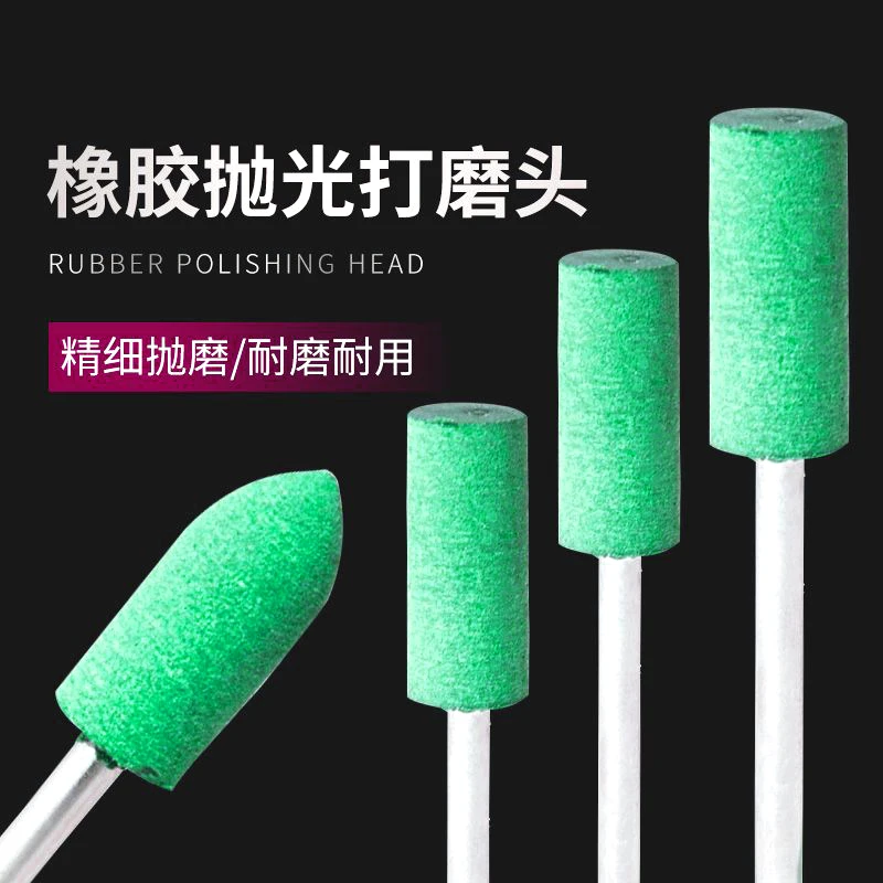 橡胶打磨头3mm柄锥形海绵抛光轮橡皮磨头金属除锈抛光打磨电磨头