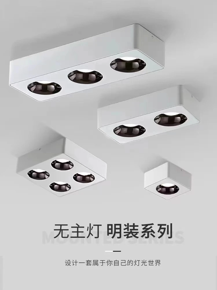 全光谱 超薄led明装防眩走廊斗胆射灯无主灯客厅卧室单头吸顶筒灯