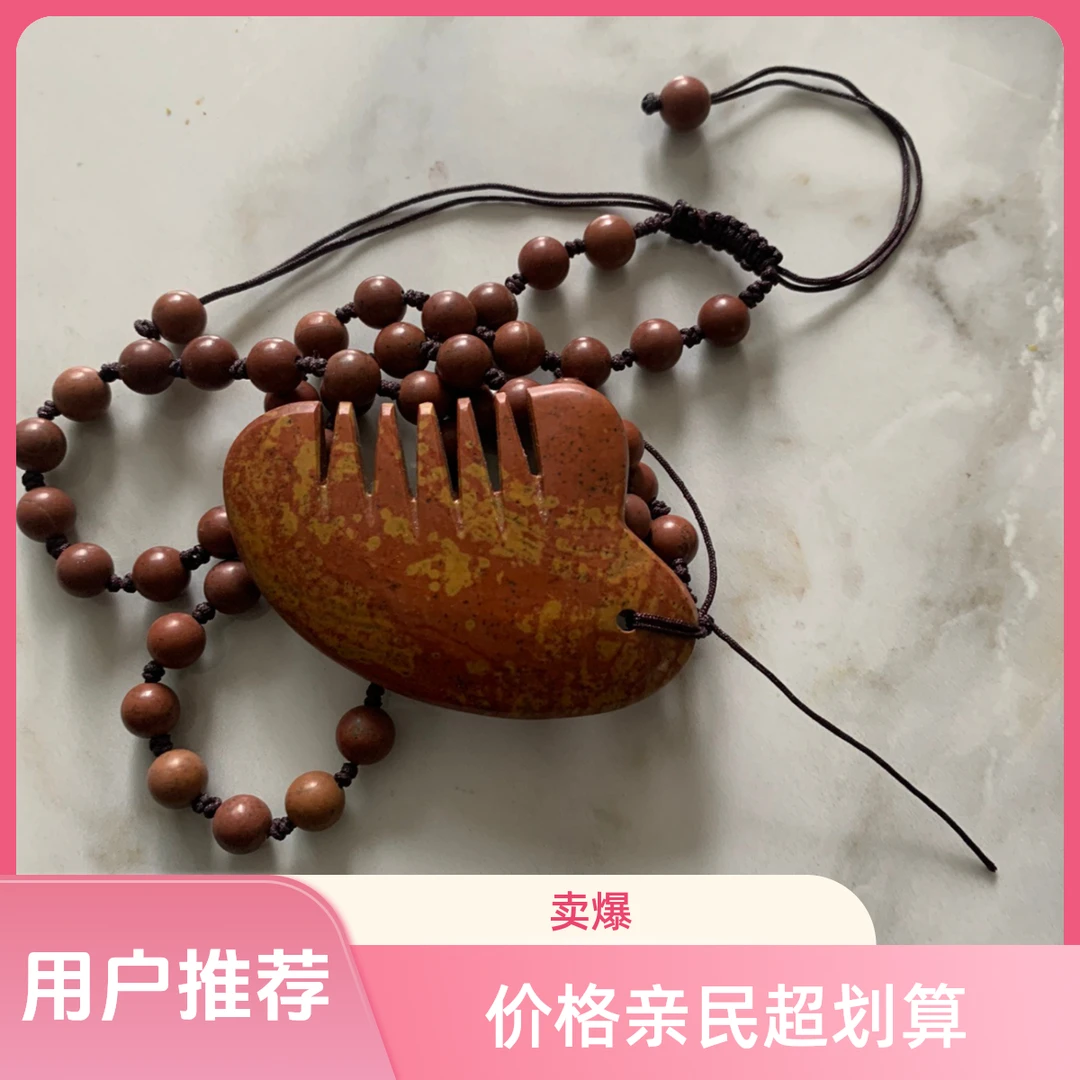 手工梳子中国风流苏家用精品发梳套装按摩器工具刮脸拨筋面部刮痧