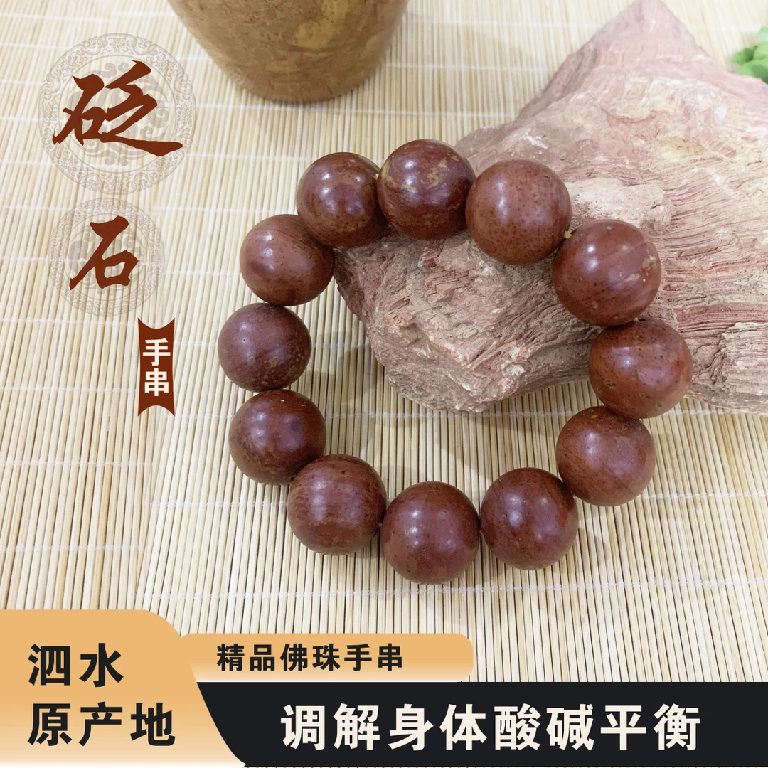 严选款泗滨砭石砭石手串疏通手串身体身体精品疏通泗滨砭石