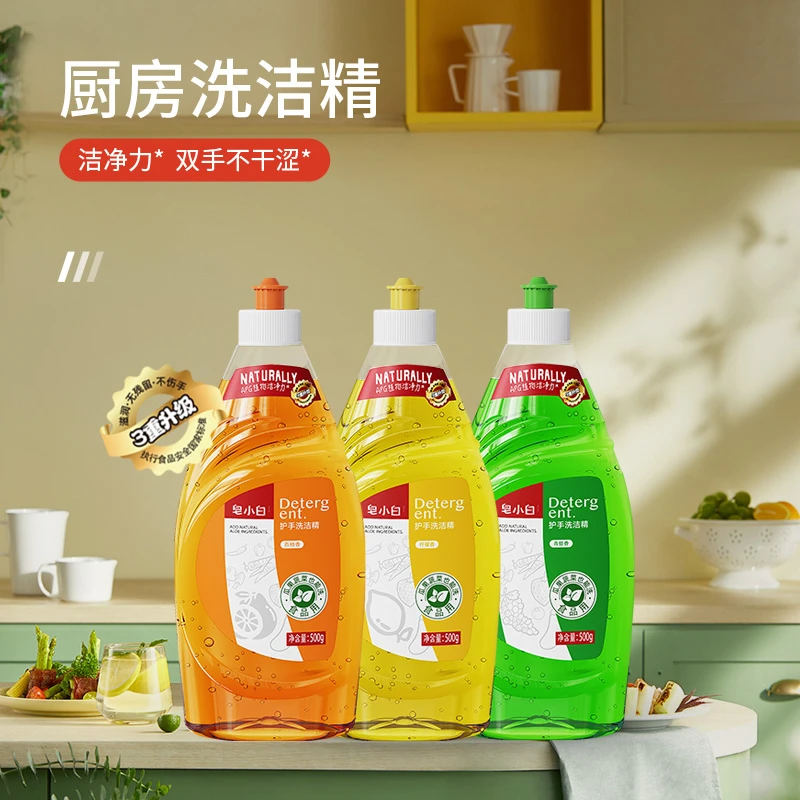 皂小白柠檬洗洁精厨房果蔬清洗浓缩去污去油不伤手无残留温和护手