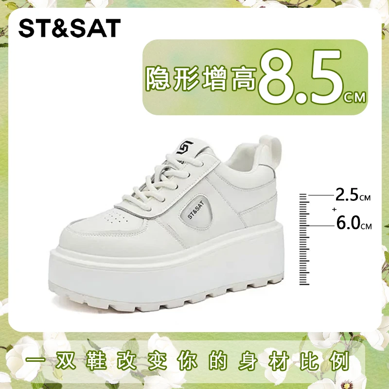 St&Sat/星期六【6+2.5cm】新款百搭时尚内增高潮流低帮系带厚女鞋