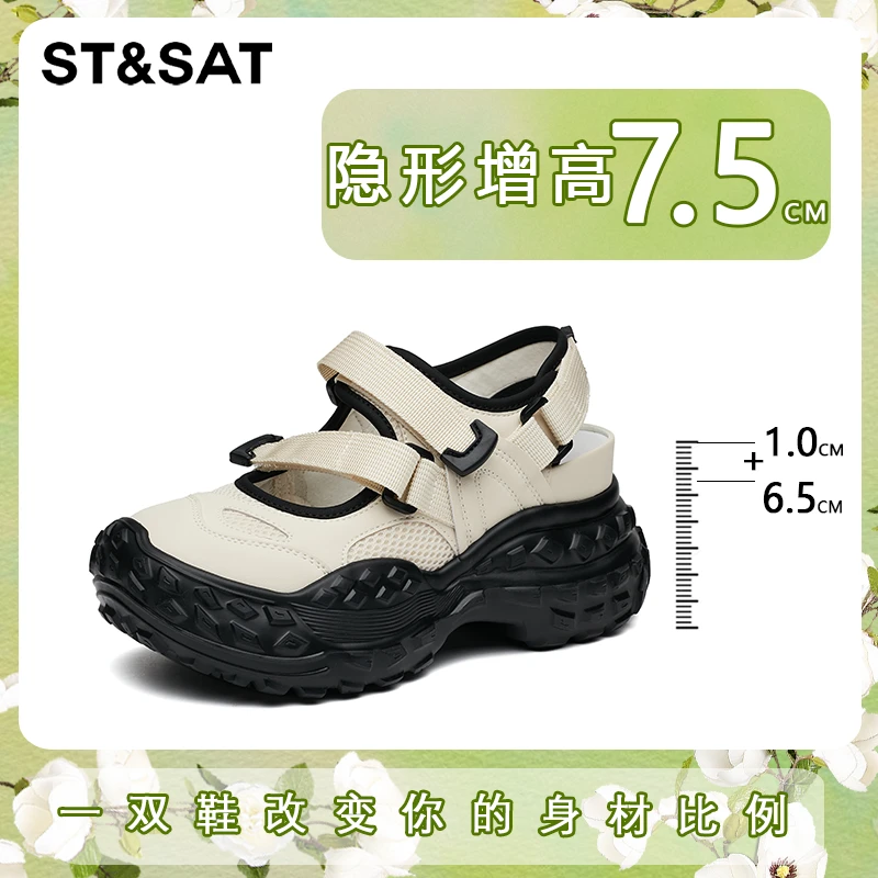 St&Sat/星期六【6.5+1cm增高】潮流时尚夏季凉鞋厚底内增高女鞋
