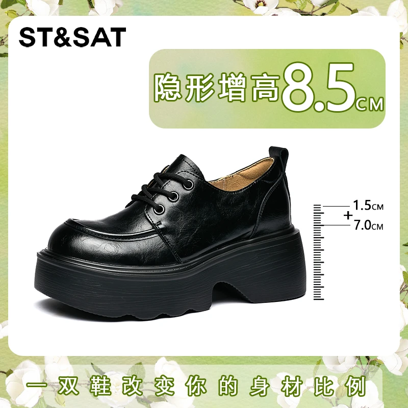 St&Sat/星期六【7+1.5cm】内增高百搭女小皮鞋春英伦风时尚圆头系带