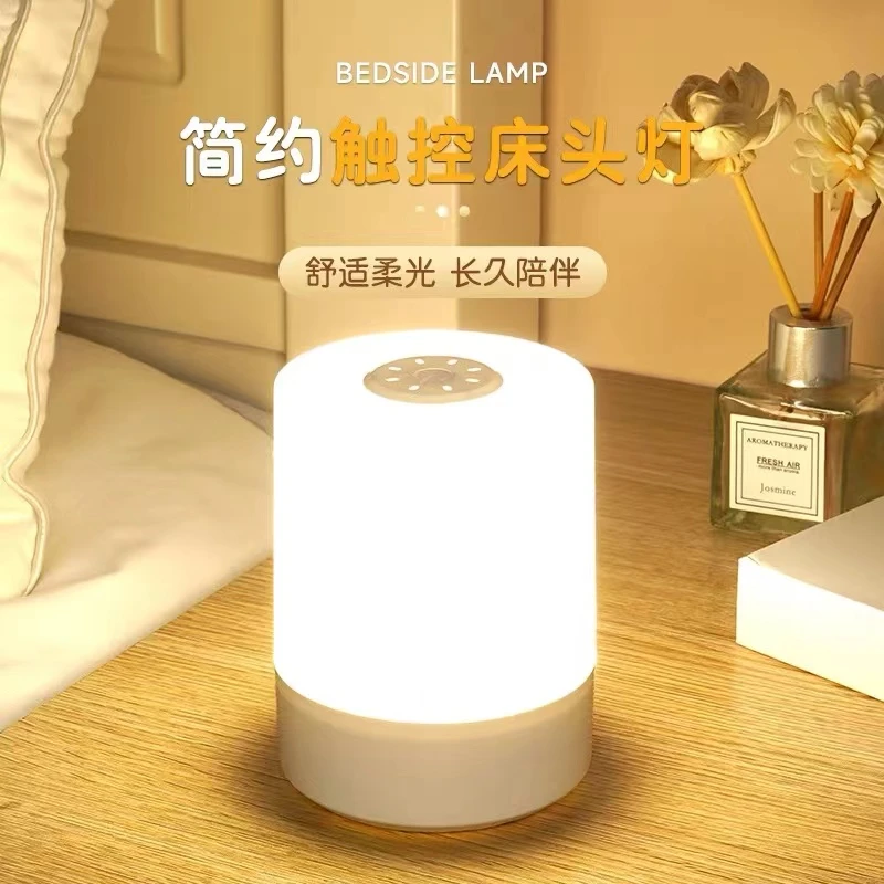 触摸小夜灯卧室睡眠灯夜间起夜温馨伴睡婴儿喂奶护眼拍拍床头灯
