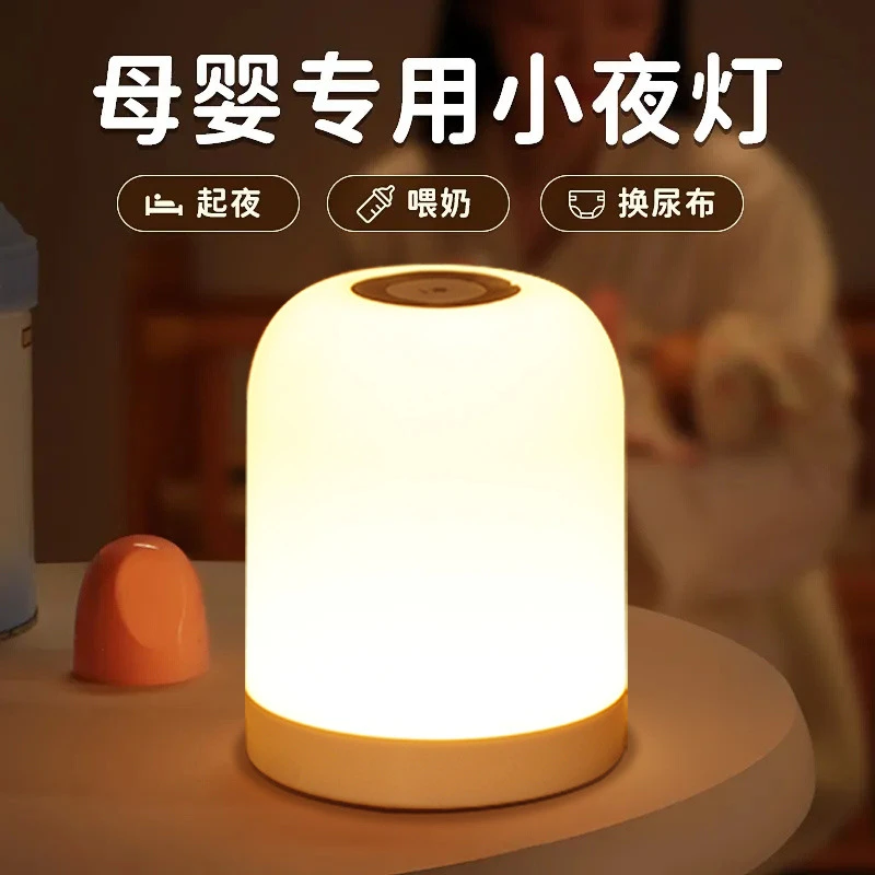 led小夜灯婴儿喂奶护眼床头灯卧室睡眠灯usb充电触摸伴睡拍拍夜灯