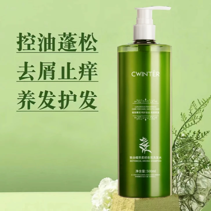 【活动福利】致朵植萃柔顺香氛洗发水-ay